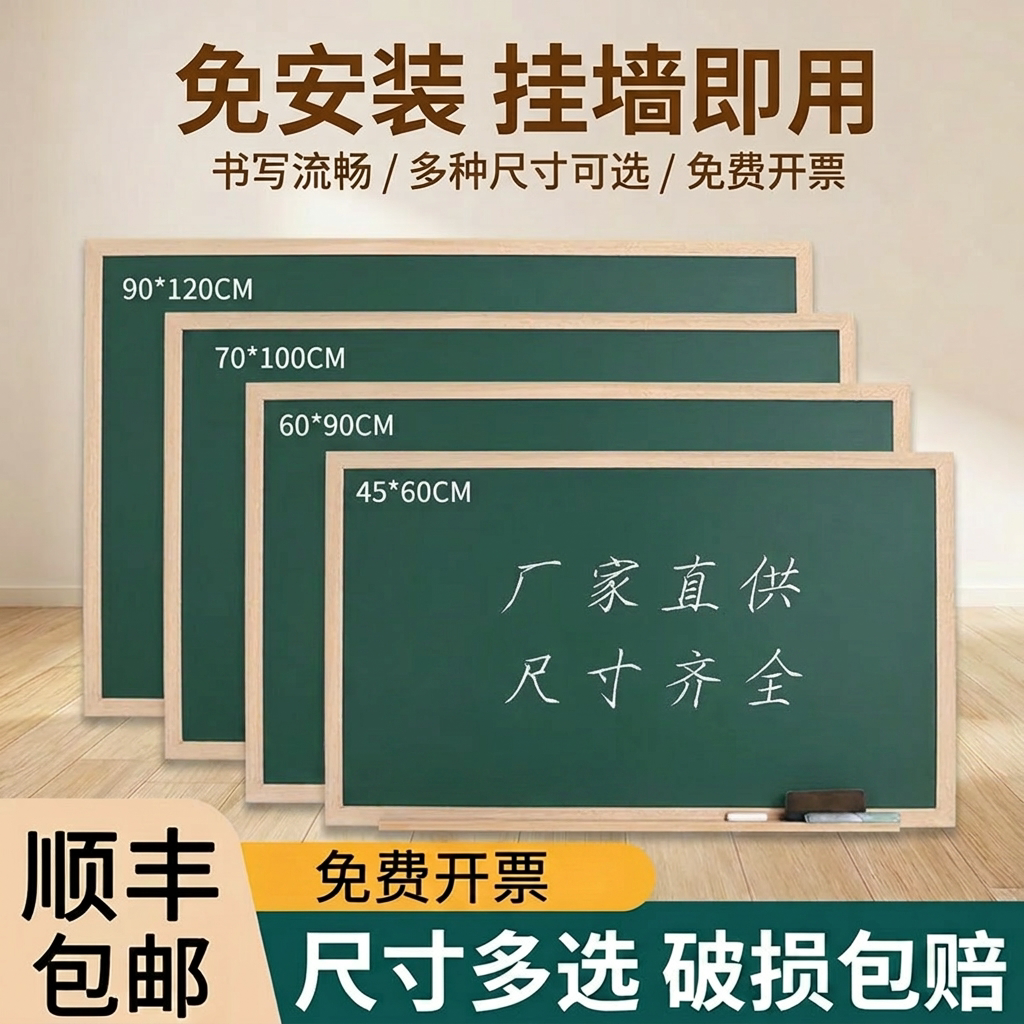 易博磁性黑板挂式实木框儿童教学可擦粉笔字民宿挂墙家用写字商用广告牌摆摊展示牌留言板餐饮店出摊手写绿板