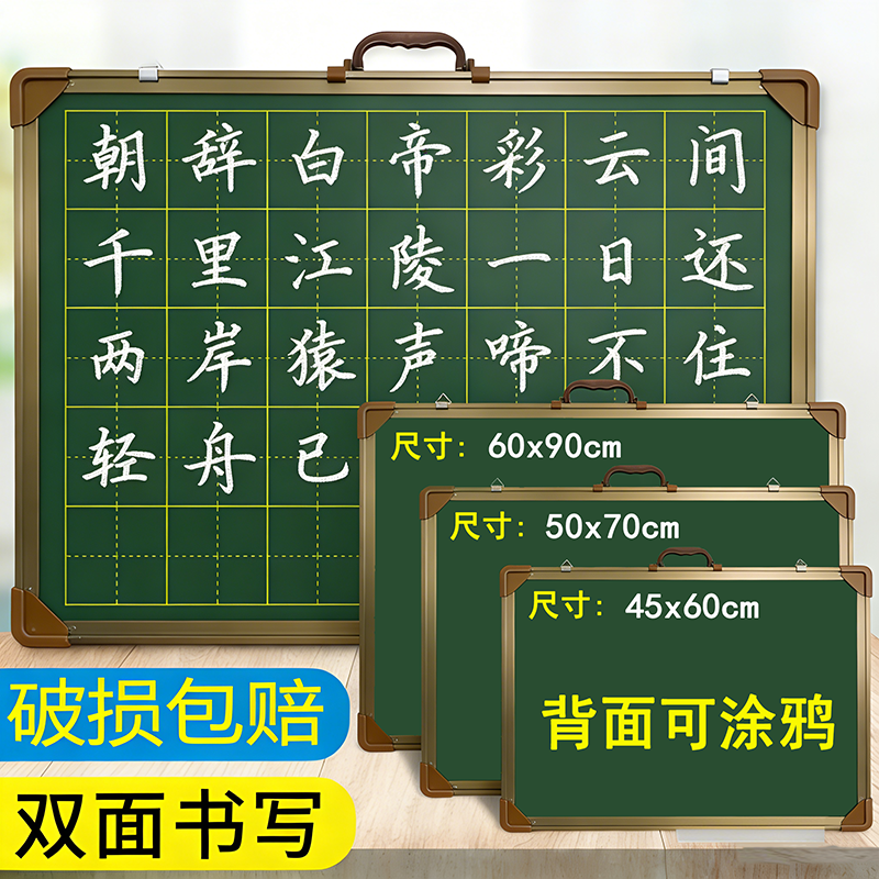 师范生专用田字格米字格小黑板教师用双面磁性教学培训办公挂式大黑板家用拼音墙贴儿童涂鸦画板练粉笔字绿板