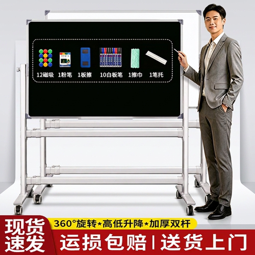 易博支架式可移动黑板磁性白板粉笔擦写字板可擦办公家用教学学生培训街道宣传生活留言记事直播展示磁吸看板