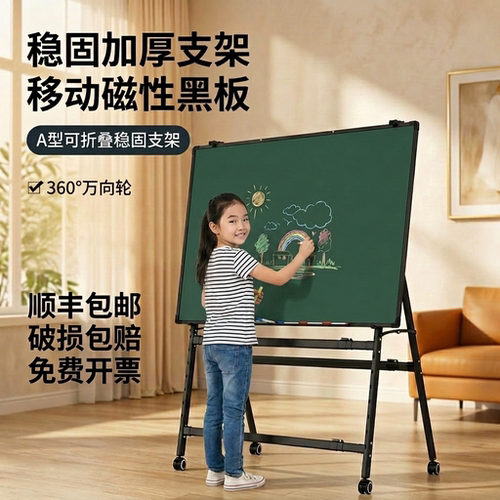 易博黑板写字板支架式白板带轮可移动折叠家用教学培训办公会议双面磁吸儿童小黑板移动磁性小白板可擦写画板