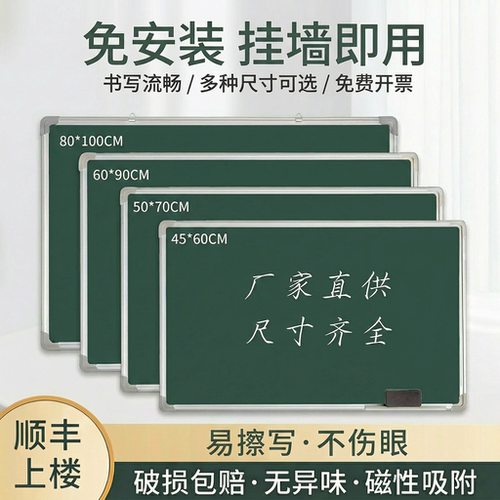易博挂式黑板磁性可擦白板