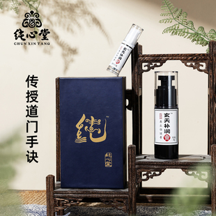 道门修行周天实修养生练气玄天补润膏