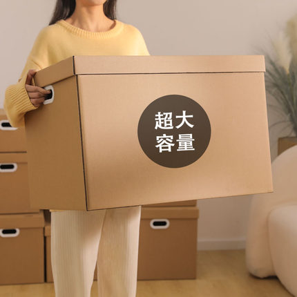 肖夫人纸箱收纳箱大号超大容量折叠带盖整理箱子搬家纸箱加厚加硬