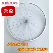 26寸厚d铝合金轮组轮圈轮毂t车圈1