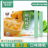 宝之素杨枝甘露6盒装 甜品下午茶饭后甜品速食粥即食早餐粥 港式