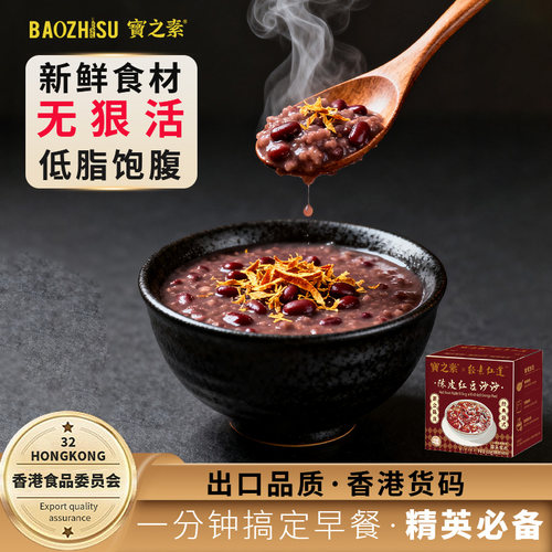 宝之素牛奶桃胶红豆沙营养速食粥