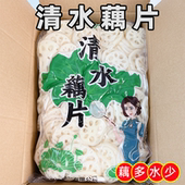清水藕片商用带箱10斤一整箱火锅莲藕切片新鲜凉拌麻辣烫串串食材