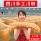 8斤川粉粗粉四川酸辣粉干货食材 精装 源头工厂 涮你美四川手工粉