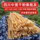 四川中宽火锅粉8斤16斤24斤商用干货韭叶宽酸辣粉小宽粉餐饮商用