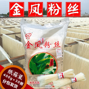 欢建金凤粉丝花甲粉丝24斤整箱销售商用粉丝龙口粉丝整件干捞粉丝