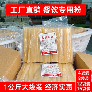 火锅川粉商用宽粉源头工厂定制粉