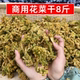 商用花菜干8斤农家自晒干货花菜脱水花椰菜凉拌脆爽卤菜火锅食材