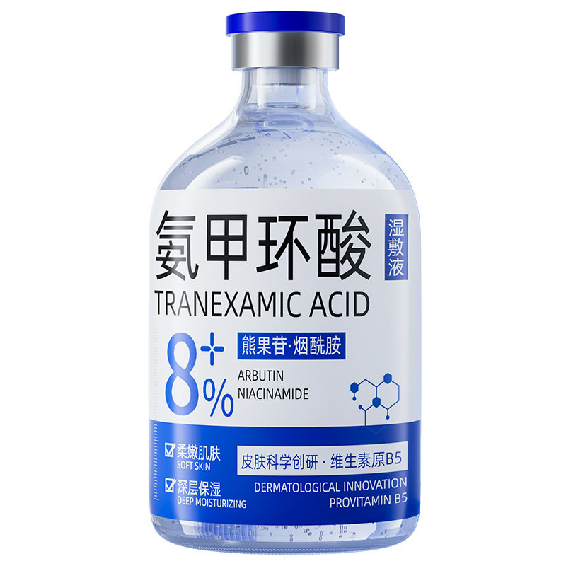 8%氨甲环酸浓度湿敷液精华敏感肌适用淡化色斑黑色素深层保湿外用