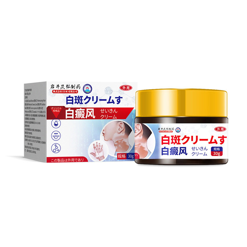 日本复方补骨脂酊白癜风外用黑色素生长快速消白斑汗斑花斑癣药膏