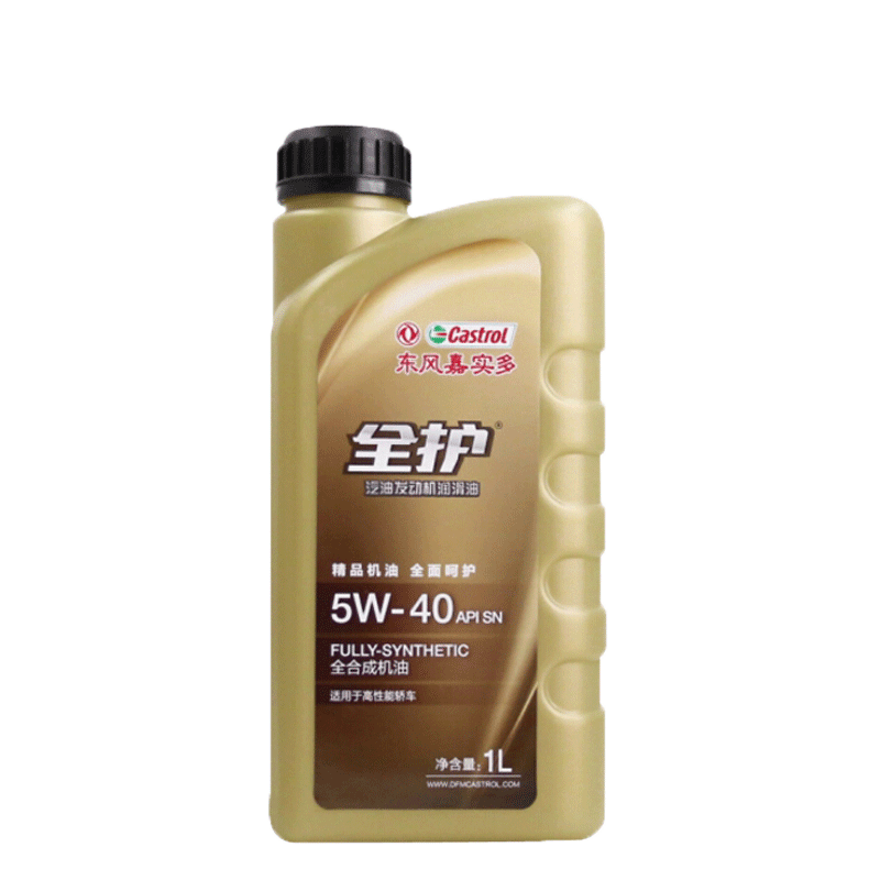 东风嘉实多全护全合成机油5W-40汽车发动机润滑油SN级汽车机油 1L