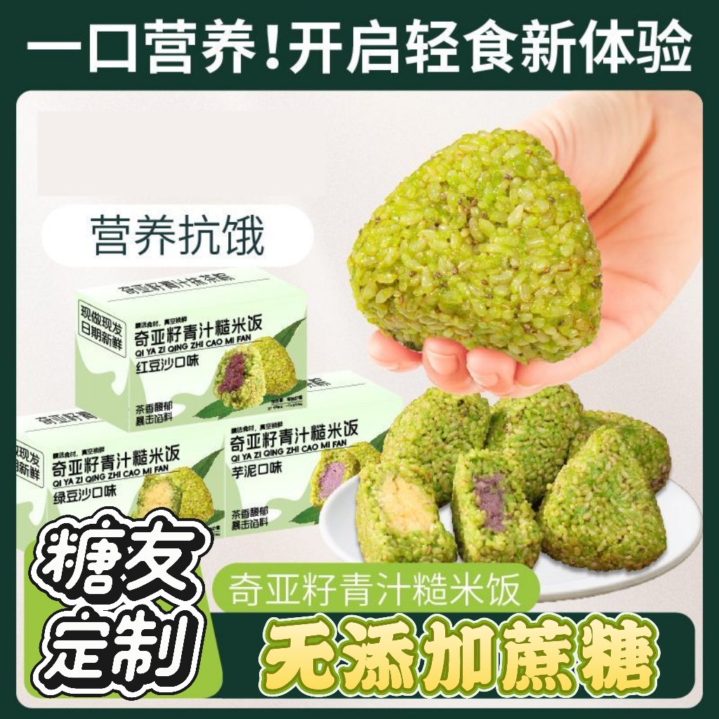 糖尿人专用零食品血糖高吃的无糖精奇亚籽糙米饭老人孕妇糖友控糖