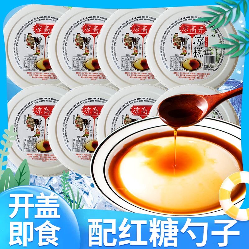 糖尿人专用零食可以吃的无糖精四川即食凉糕夏季美食碗装小吃休闲