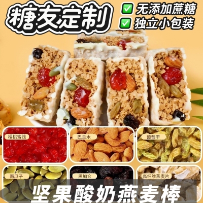 糖尿人专用零食品血糖高吃的无糖精坚果酸奶燕棒老人小孩糖友控糖