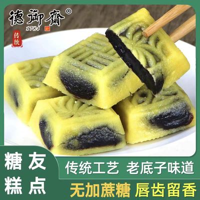 糖尿病人专用零食品无蔗糖绿豆糕三高血糖老人孕妇糖友控糖旗舰店