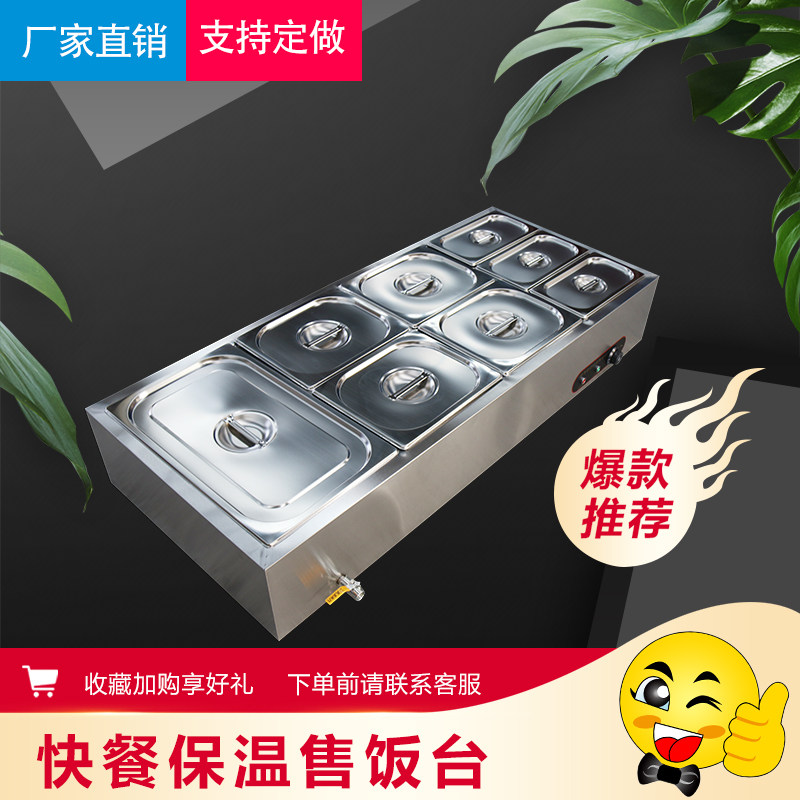 不锈钢保温台商用加热台式售饭台