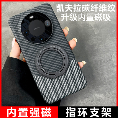 原装正品适用华为mate60pro新款手机壳磁吸支架创意mate40pro保护套全包防摔碳纤维纹小众mete60Pro+后盖适用