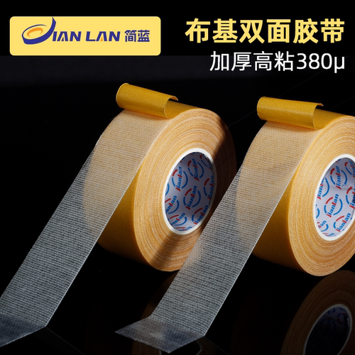网格双面胶布基强力高粘