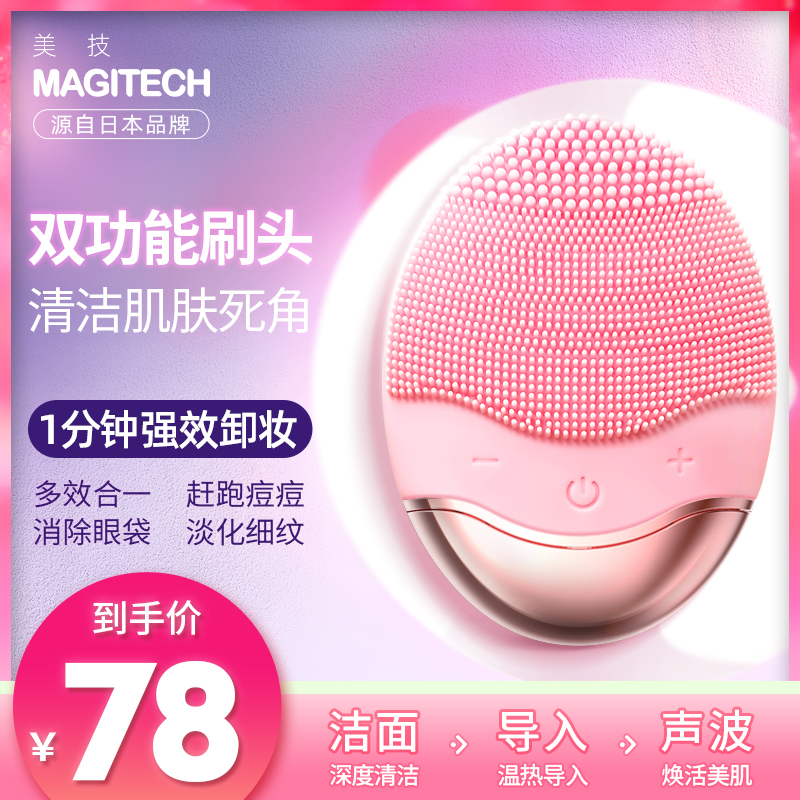电动洗脸仪器毛孔清洁器洁面仪女清洁毛孔充电式去黑头洗脸神器男
