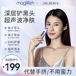 美技去黑头铲神器电动超声波铲皮机家用导入美容仪毛孔清洁吸黑头
