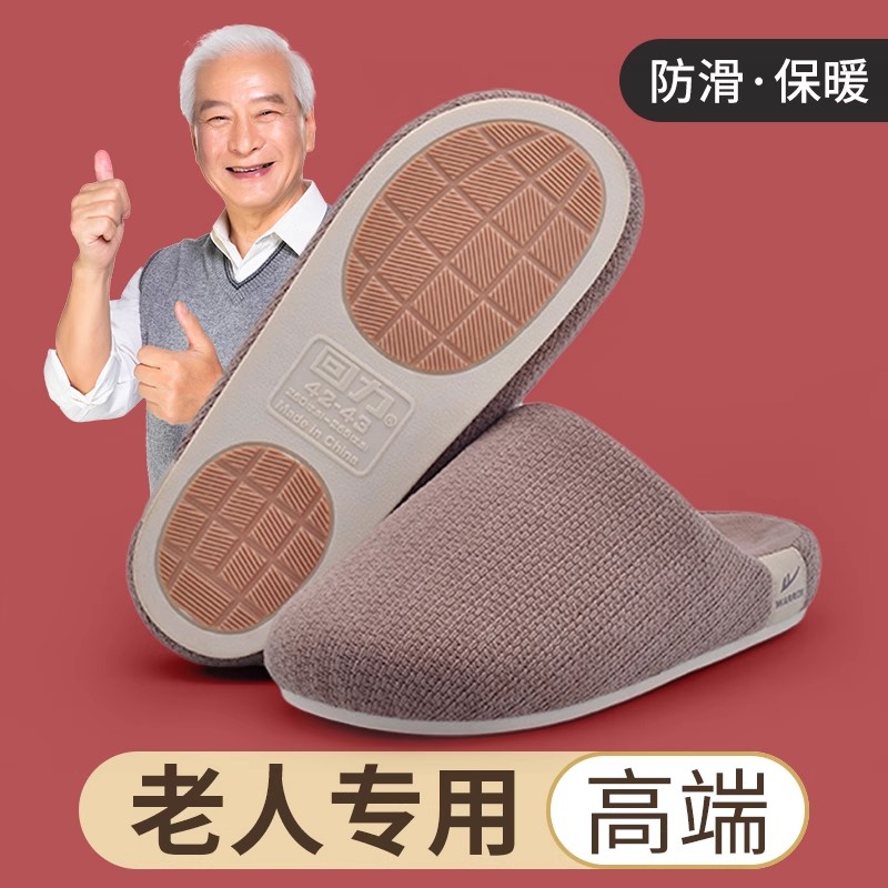 回力高端品牌老人棉拖鞋包头静音室内家居木地板厚底超级防滑拖鞋