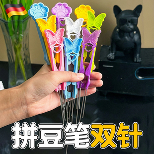 左左家拼豆笔双针高颜值实用长针diy手工点握式丝滑不卡豆拼豆笔