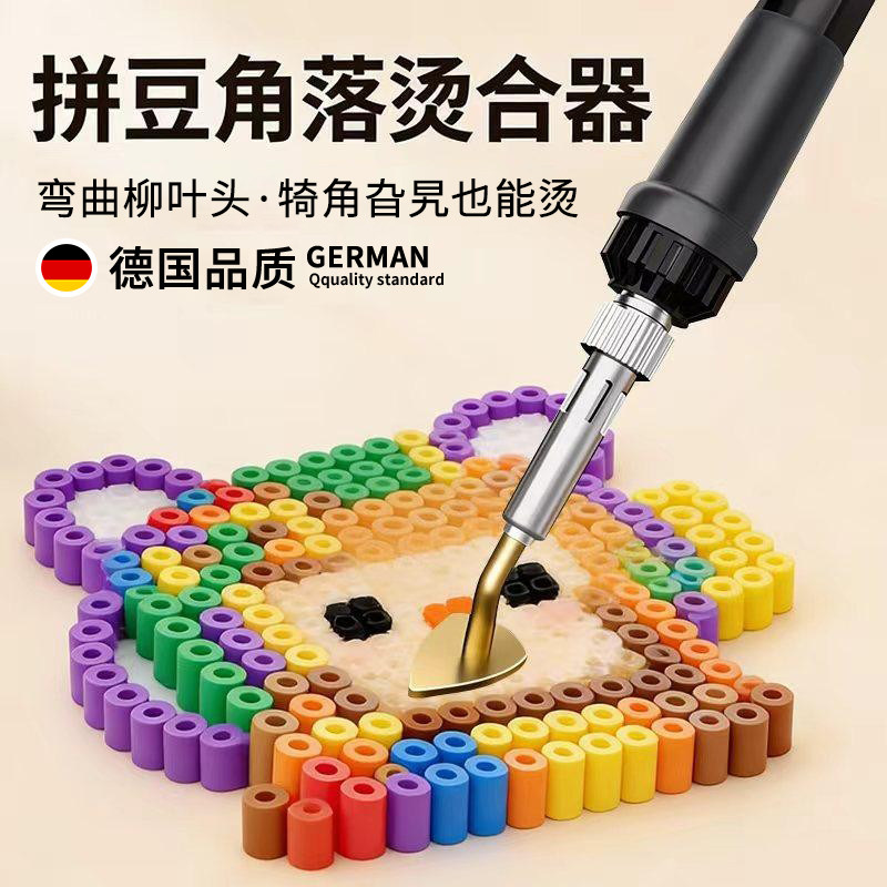 德国拼豆精修笔恒温可调柳叶头局部补烫神器手工diy迷你小熨斗,玩具/童车/益智/积木/模型,拼豆/拼豆工具,淘宝优惠券,粉丝福利购,淘宝优惠卷