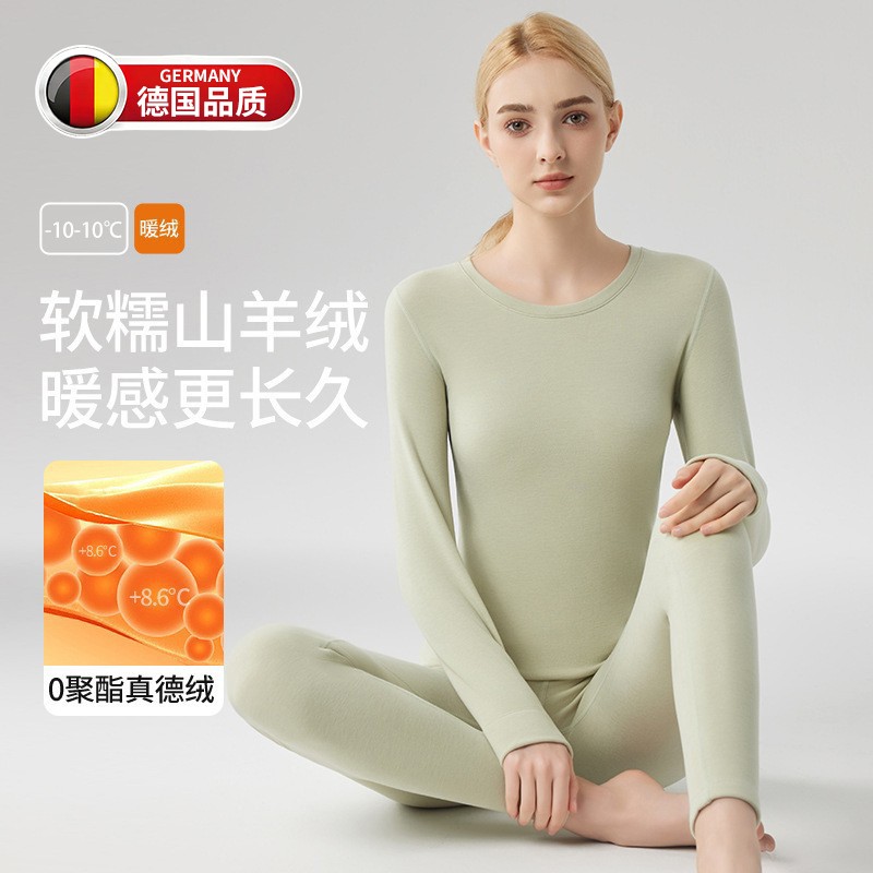 德国德绒双面绒保暖套装