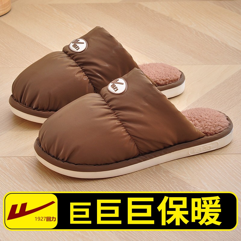 回力秋冬季棉拖鞋男士2025新款室内家居静音木地板专用防滑毛拖鞋