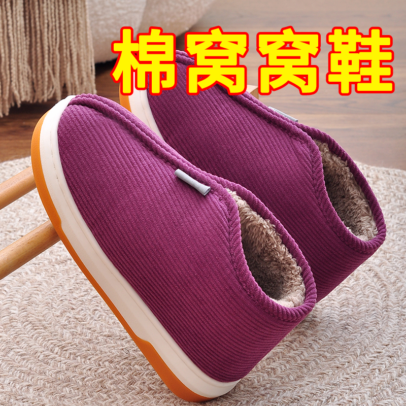 棉窝窝鞋女老人手工棉拖鞋保暖包跟加绒加厚防滑牛筋底家居棉鞋男