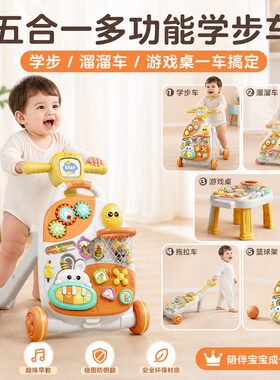 宝宝学步车玩具01岁婴儿早教益智