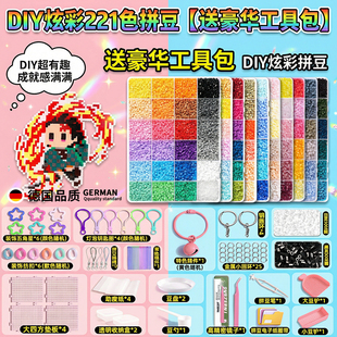德国拼豆豆材料包全套221色不带熨斗正版融合豆无甲醛diy手工套装