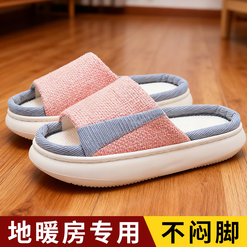 棉麻拖鞋女士2025新款春秋地暖房专用厚底防滑家居室内木地板亚麻