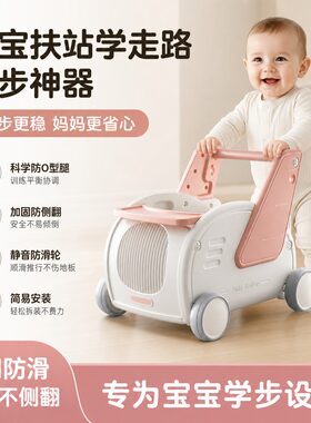 婴儿1岁多功能防侧翻O型腿学步车
