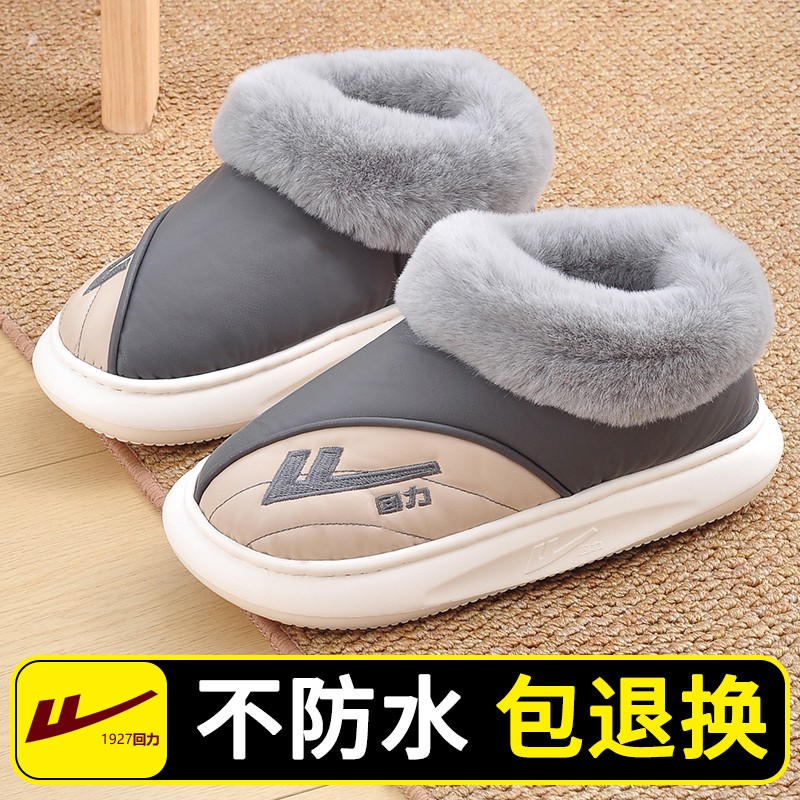 回力棉拖鞋男冬季包跟防水加厚保暖外穿厚底高端2025新款棉鞋女士