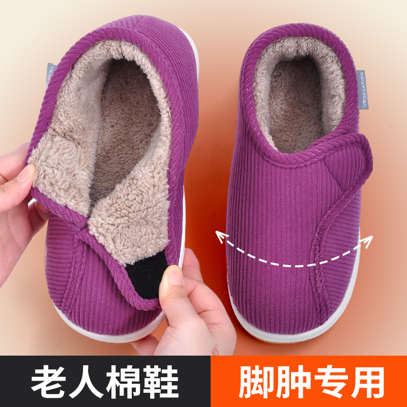老人棉鞋脚肿专用魔术贴加宽脚背高老太太包跟棉拖鞋加绒保暖冬季