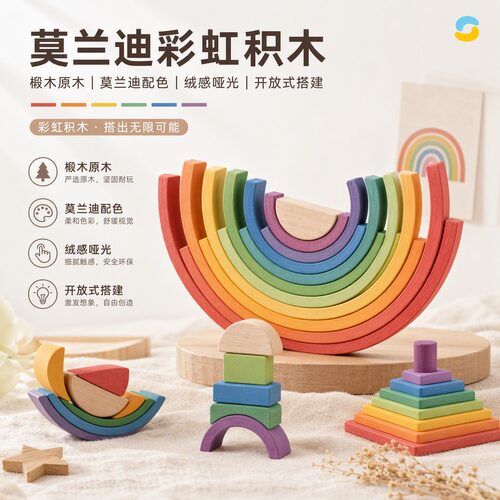 儿童木制积木森林小树屋拱形拼装