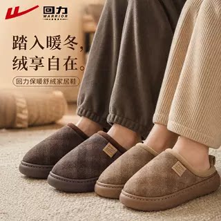 回力女士棉拖鞋2026新款洋气时尚外穿厚底防滑高级感情侣毛拖鞋冬