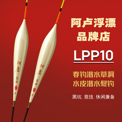 阿卢竞技芦苇飞磕浮漂
