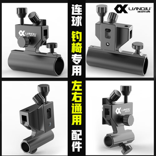 连球钓椅配件全套铝合金炮台座炮台架炮管鱼护座lq032c19通用X12