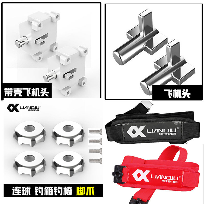 连球钓箱钓椅背带升降腿按钮开关升降腿爪卡豆弹珠钓台升降腿地爪