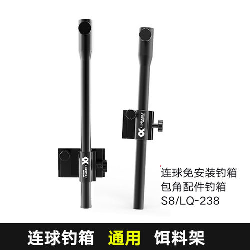 连球铝合金钓箱饵盘架饵料盆插片式拉饵盘架渔具S8 238饵盘管S2