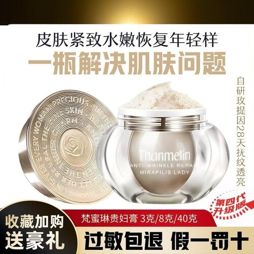 全码发货梵蜜琳凝肌修复贵妇膏