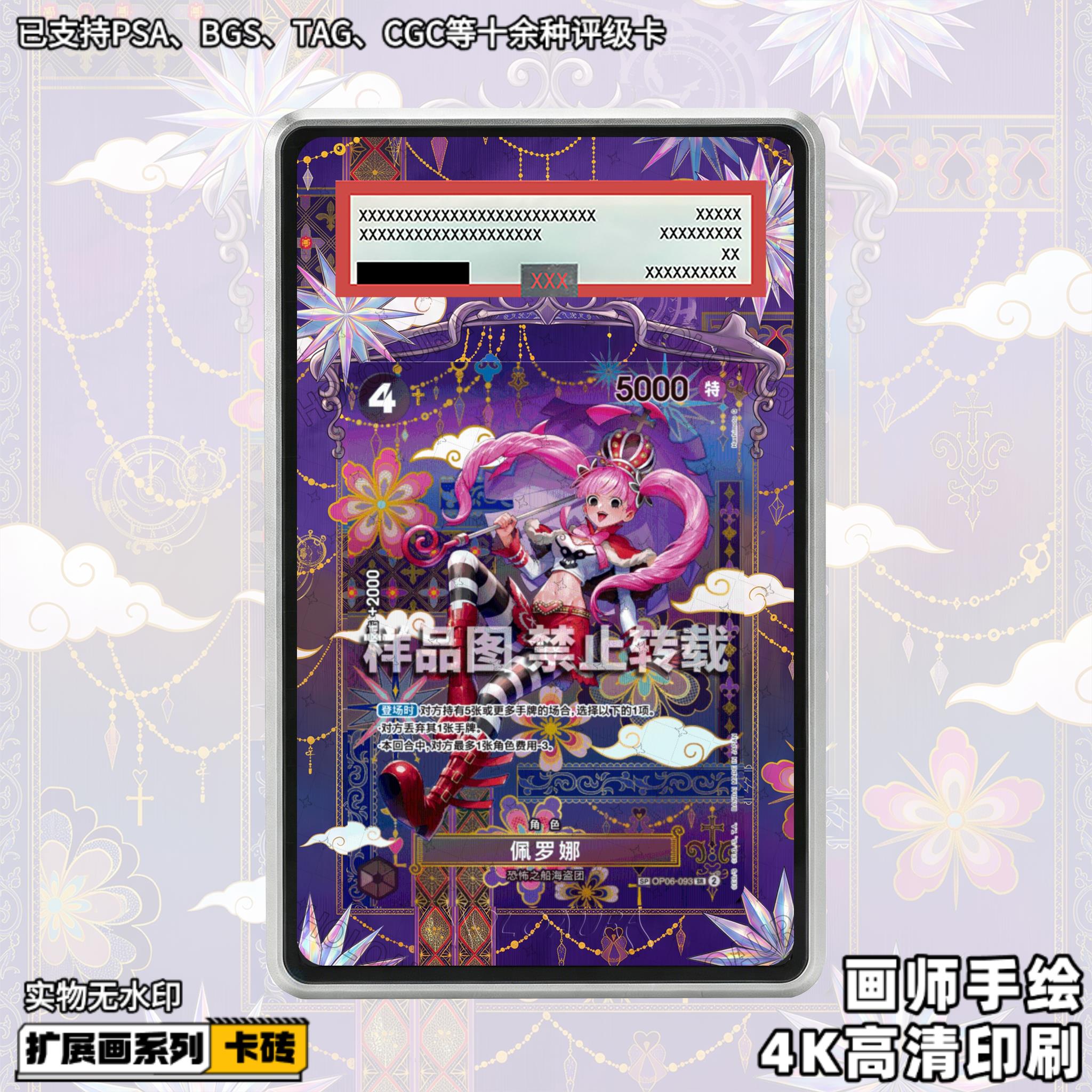 佩罗娜扩展画海贼航海王拓展卡砖动漫徽章/立牌