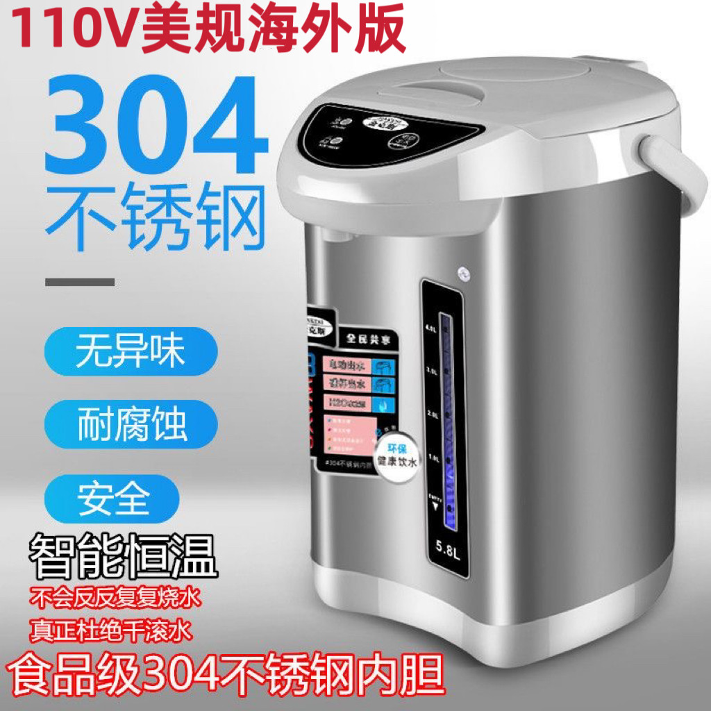 110V伏电热水瓶家用台式饮水机自动保温恒温冲奶粉烧水壶美国出口