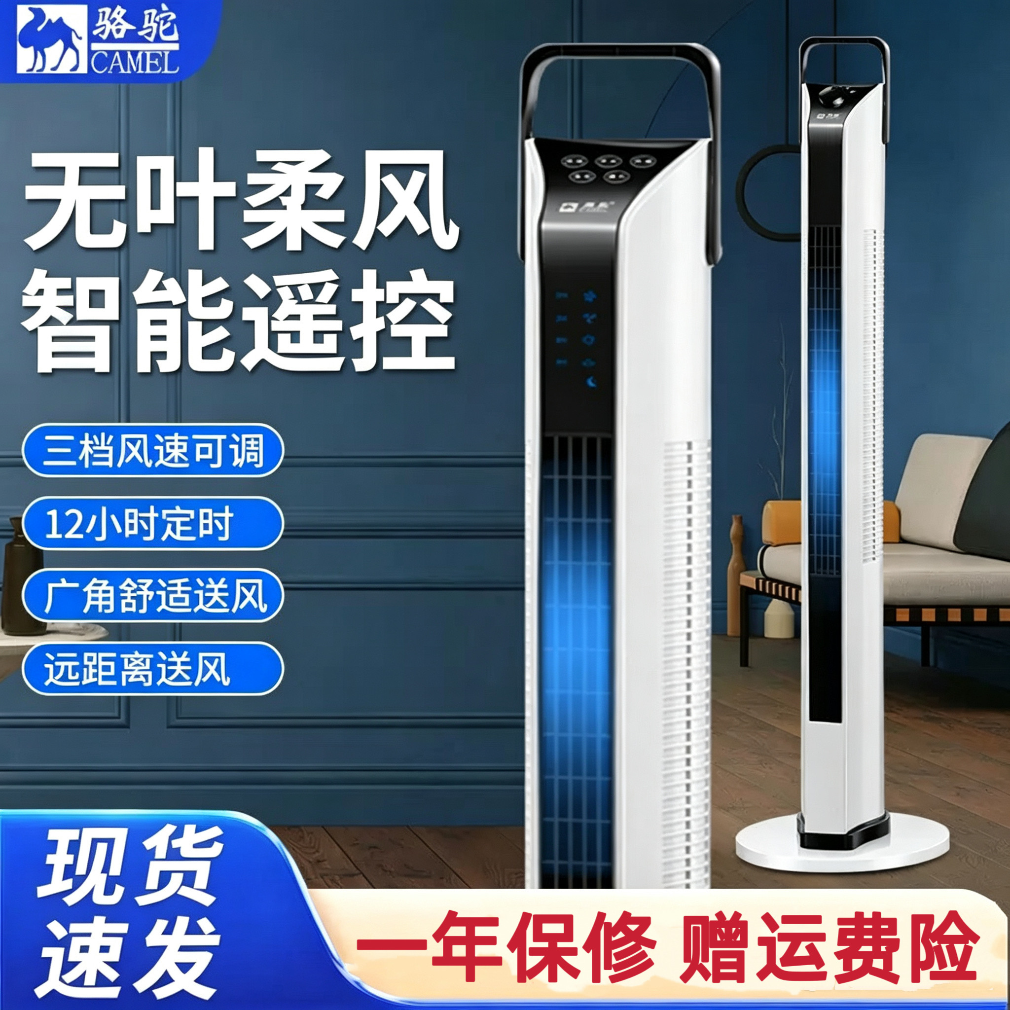 塔扇家用坐地扇圆柱形电风扇直立式站扇无叶落地凉扇静音省电新款